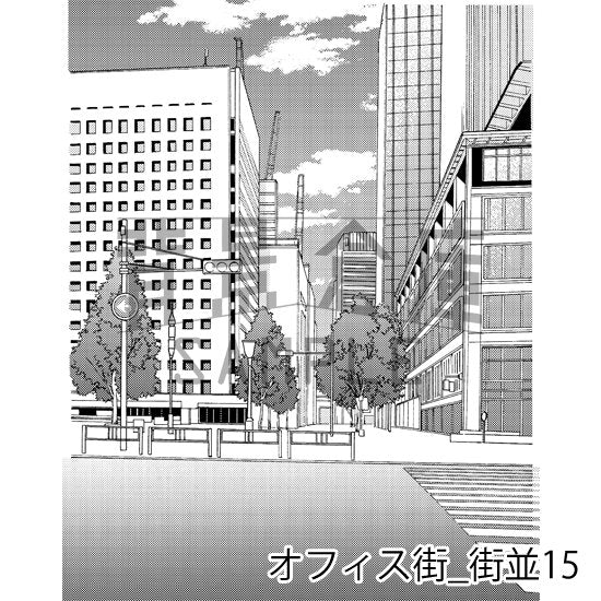 オフィス街の街並(トーンつき)です。