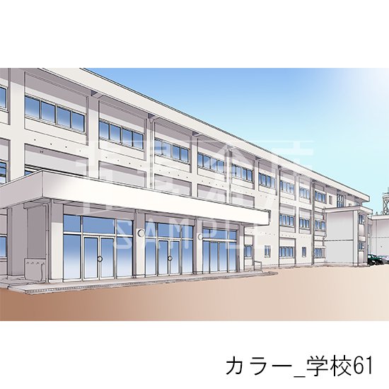 学校の背景(カラー)です。