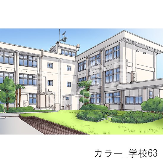 学校の背景(カラー)です。