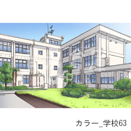 学校の背景（カラー）です。