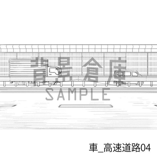 車_高速道路04_トーン