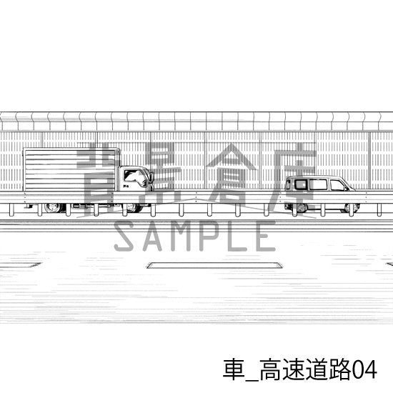 車_高速道路04_トーン