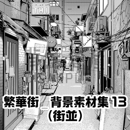 繁華街の街並セット（トーンつき）です。（4枚組）