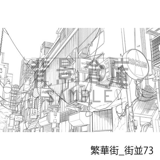 繁華街_街並73_トーン