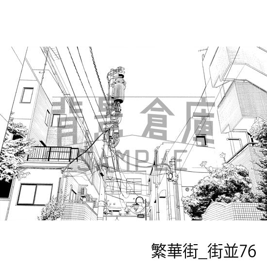 繁華街_街並76_トーン