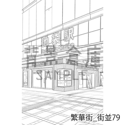 繁華街_街並79_トーン