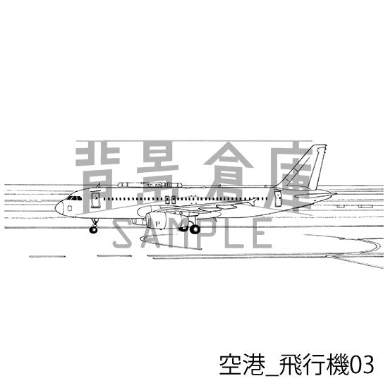 空港_飛行機03_トーン