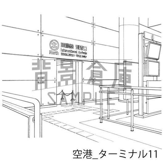 空港_ターミナル11_トーン