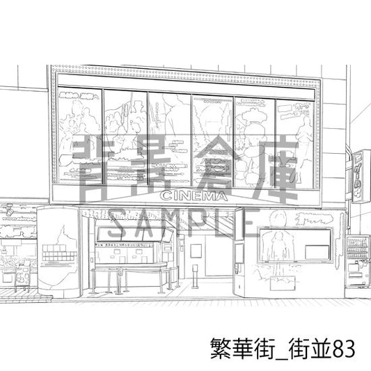 繁華街_街並83_トーン
