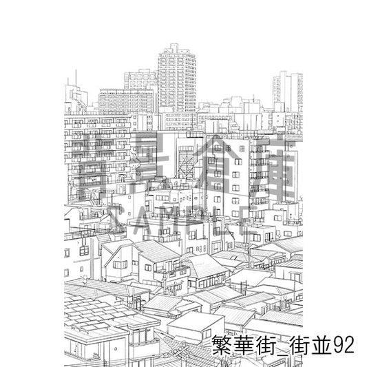 繁華街_街並92_トーン