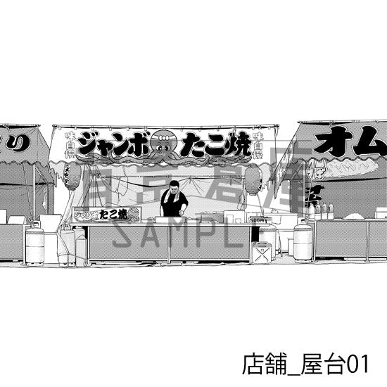 屋台の背景(トーンつき)です。