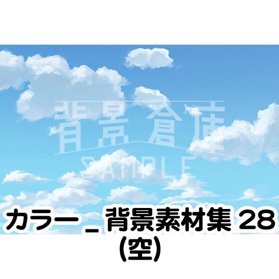 カラーの空のセットです。（4枚組）