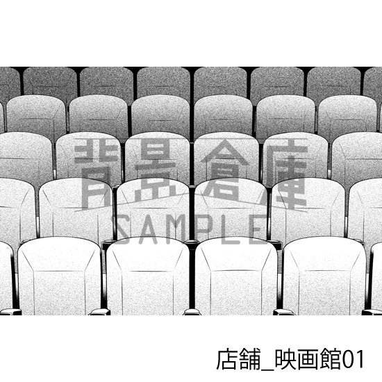 店舗_映画館01_トーン