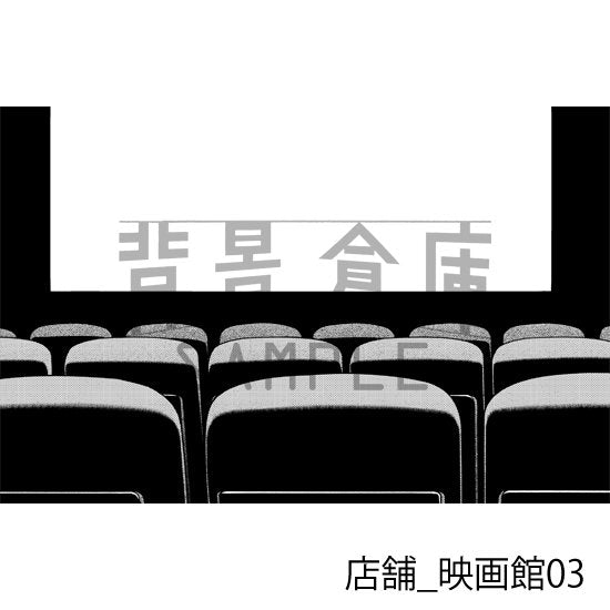映画館の館内(トーンつき)です。