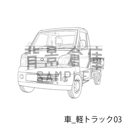 車_軽トラック03_トーン