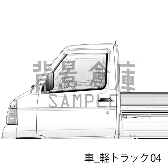 軽トラック(トーンつき)です。