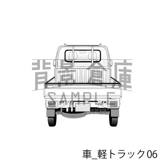 軽トラック(トーンつき)です。