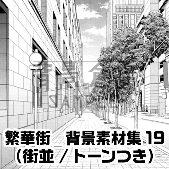 繁華街の街並セット（トーンつき）です。（6枚組）