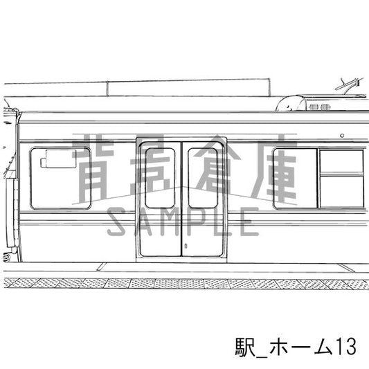駅_ホーム13_トーン