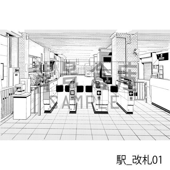 駅の改札(トーンつき)です。