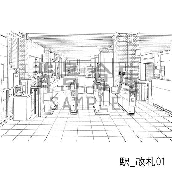 駅_改札01_トーン