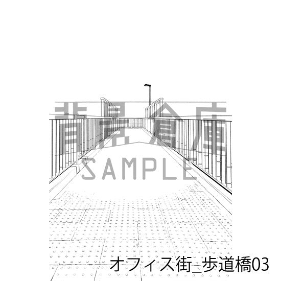 オフィス街_歩道橋03_トーン