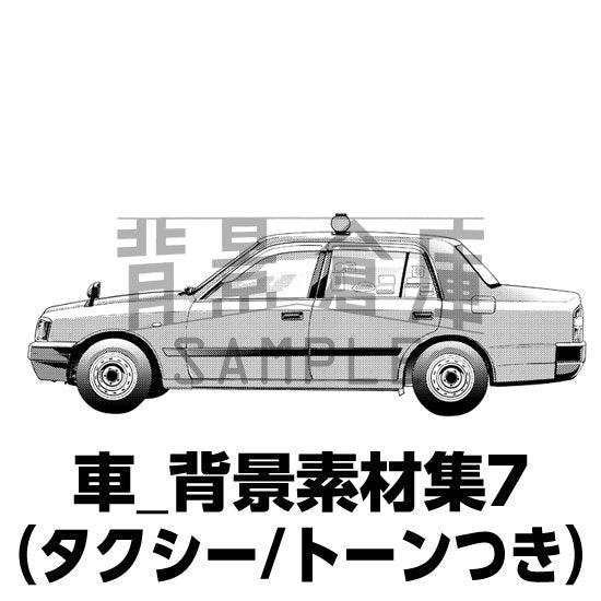 タクシーのセット（トーンつき）です。（6枚組）