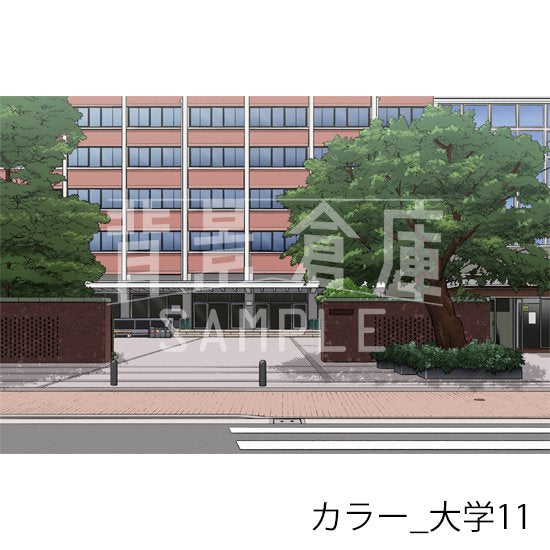 大学の背景(カラー)です。