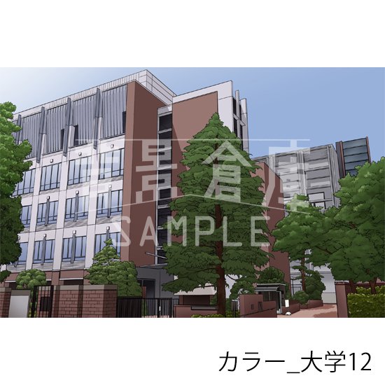 大学の背景(カラー)です。