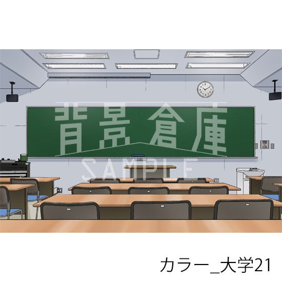 大学の背景(カラー)です。