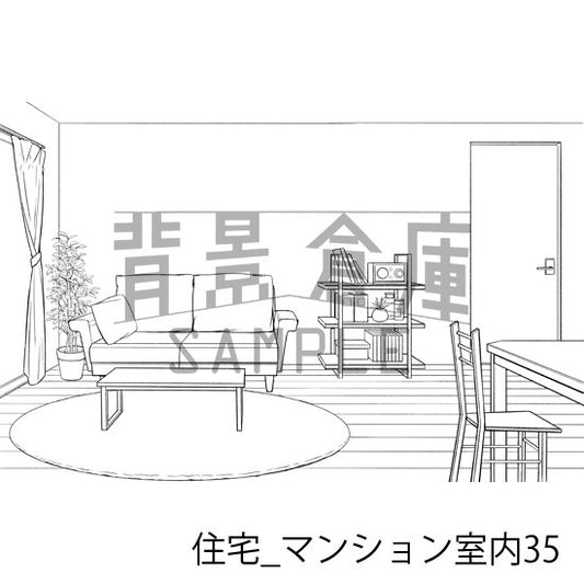 住宅_マンション室内35_トーン