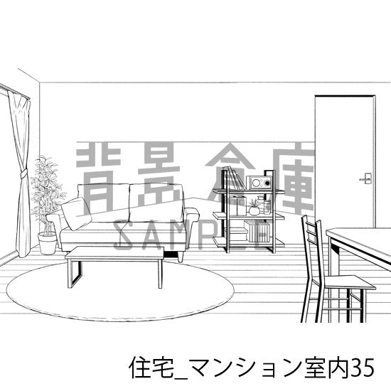 住宅_マンション室内35_トーン