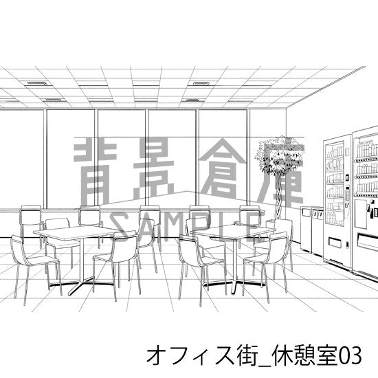 オフィス街_休憩室03_トーン