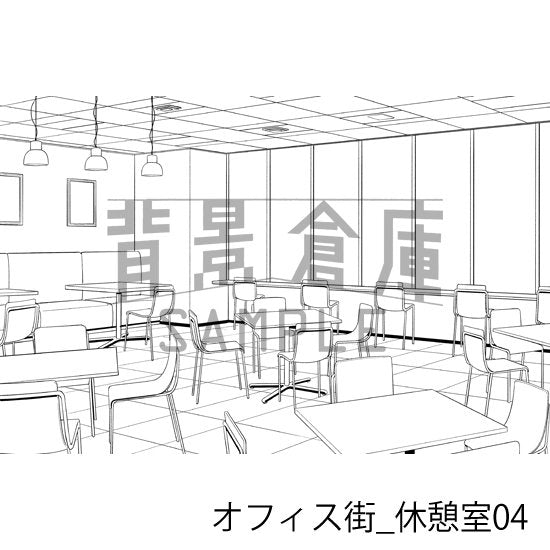 オフィス街_休憩室04_トーン