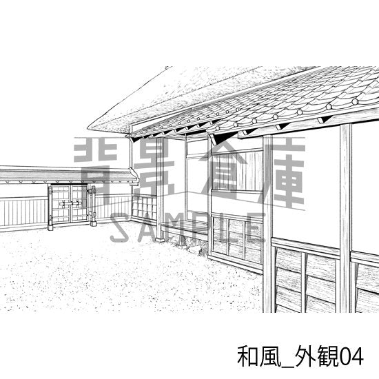 和風_外観04_トーン
