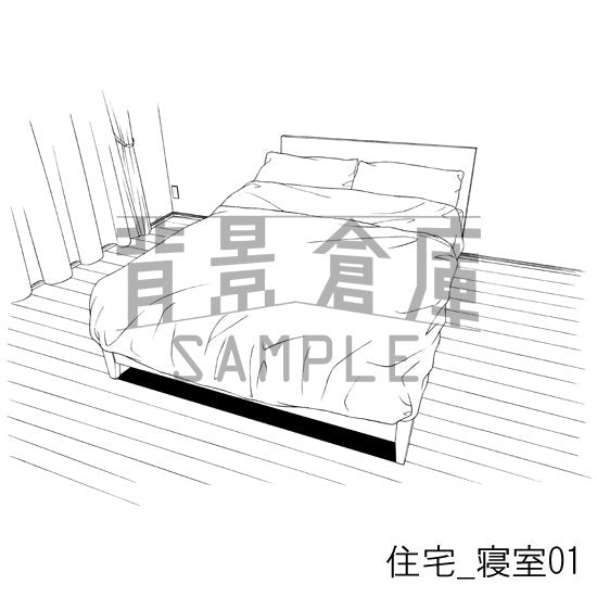 住宅_寝室01_トーン