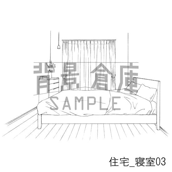 住宅_寝室03_トーン