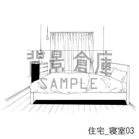 住宅_寝室03_トーン