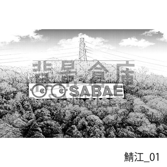 鯖江_背景素材集