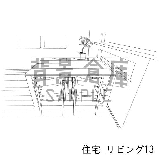住宅_リビング13_トーン