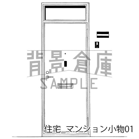 住宅_マンション小物01_トーン