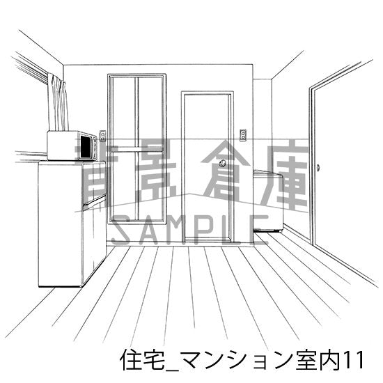 住宅_マンション室内11_トーン