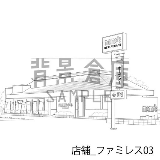 店舗_ファミレス03_トーン
