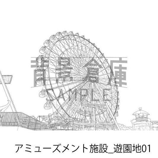 アミューズメント施設_遊園地01_トーン