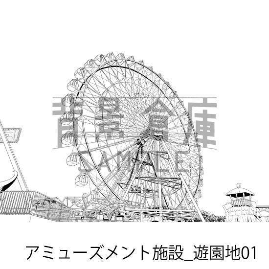 アミューズメント施設_遊園地01_トーン