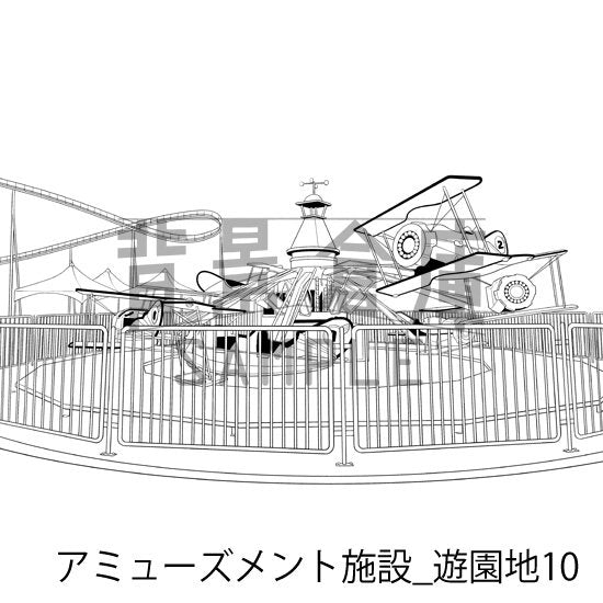 アミューズメント施設_遊園地10_トーン