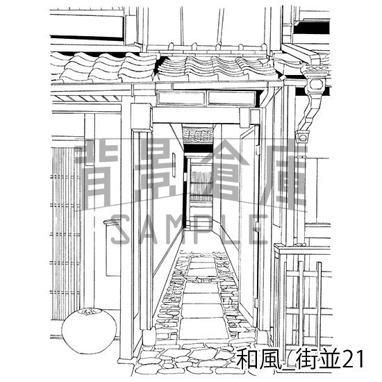 和風_街並21_トーン