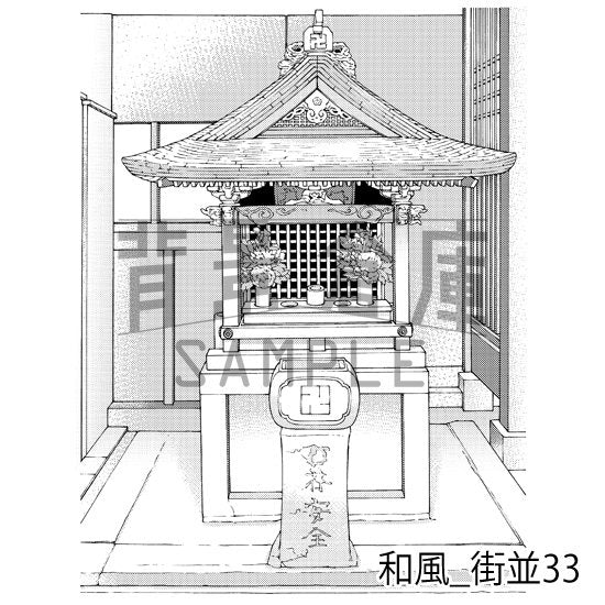 和風の街並(トーンつき)です。