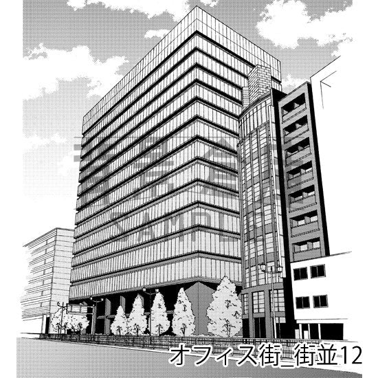 オフィス街の街並(トーンつき)です。
