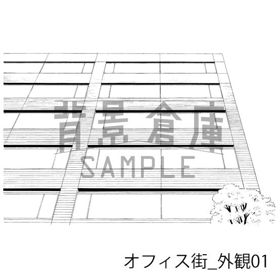 オフィス街_外観01_トーン
